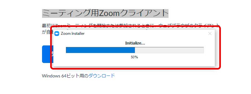 ミーティング用Zoomクライアントをインストールする