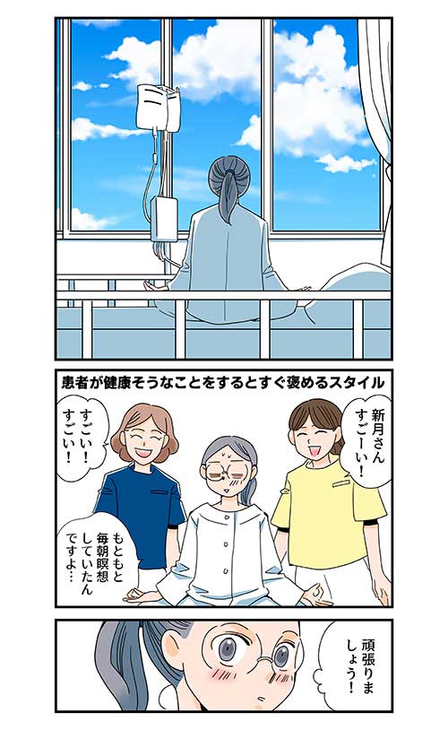 くも膜のラブレター4話_05